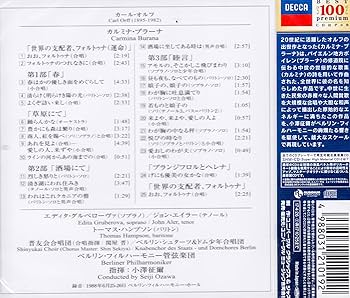 ＜最終価格＞全訳 カルミナ・ブラーナ ベネディクトボイエルン歌集 カルミナ・ブラーナ : ベネディクトボイエルン歌集 全訳(永野